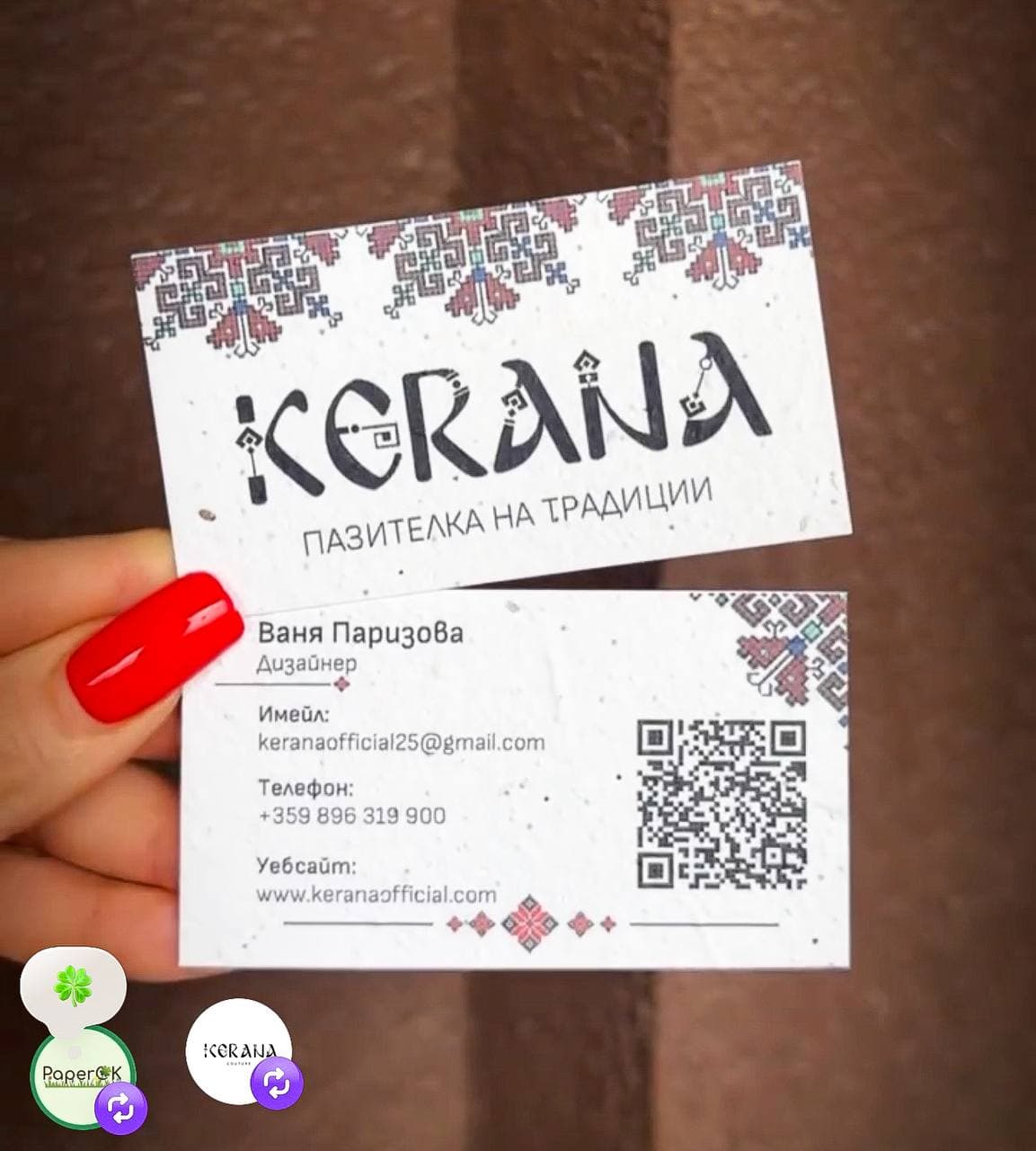 Корпоративни материали за Kirana Official