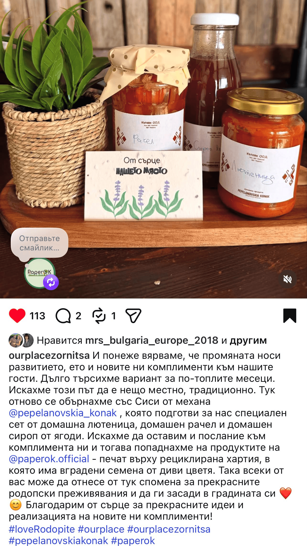Отзив за PaperOK 2