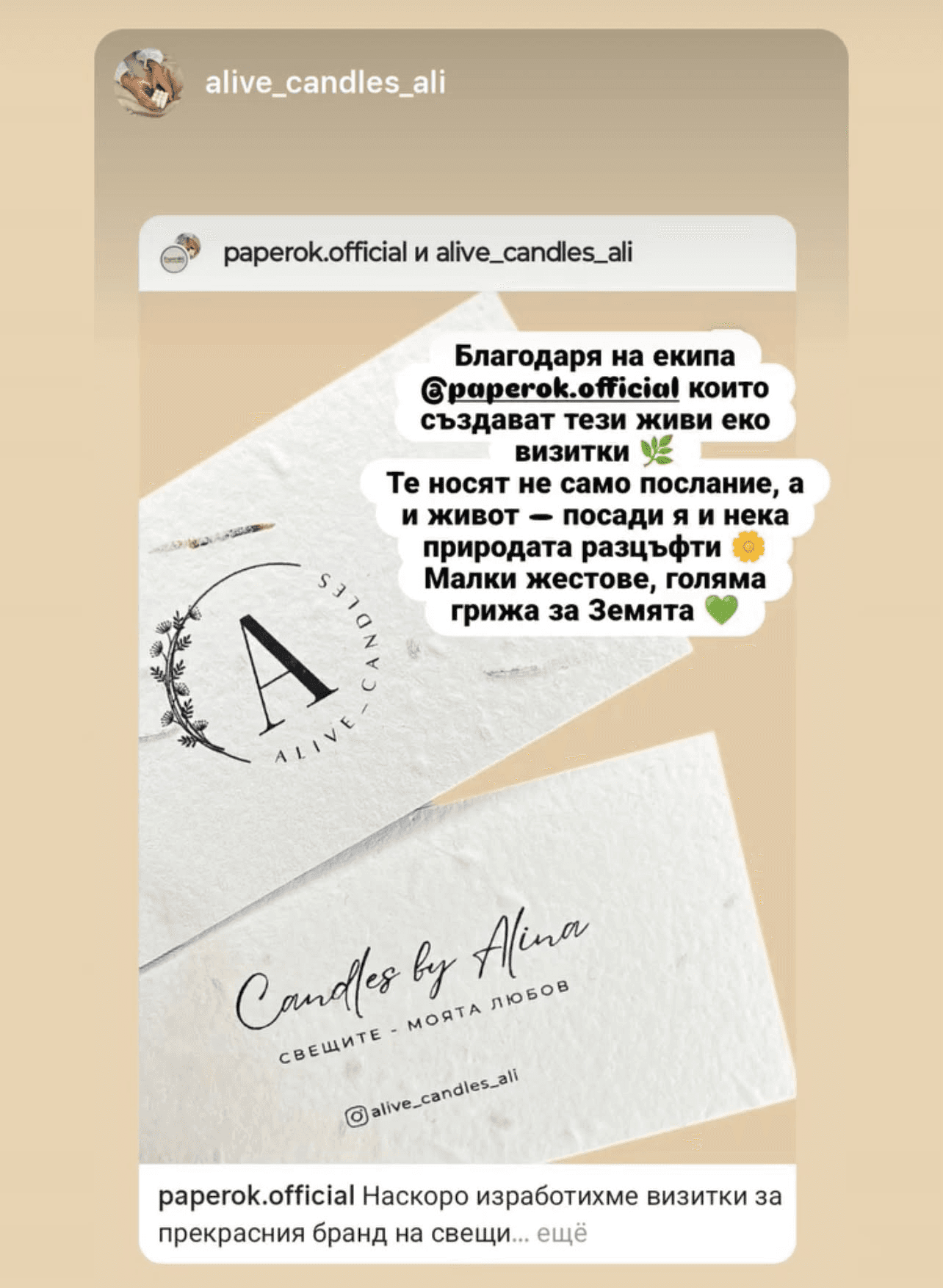 Отзив за PaperOK 3