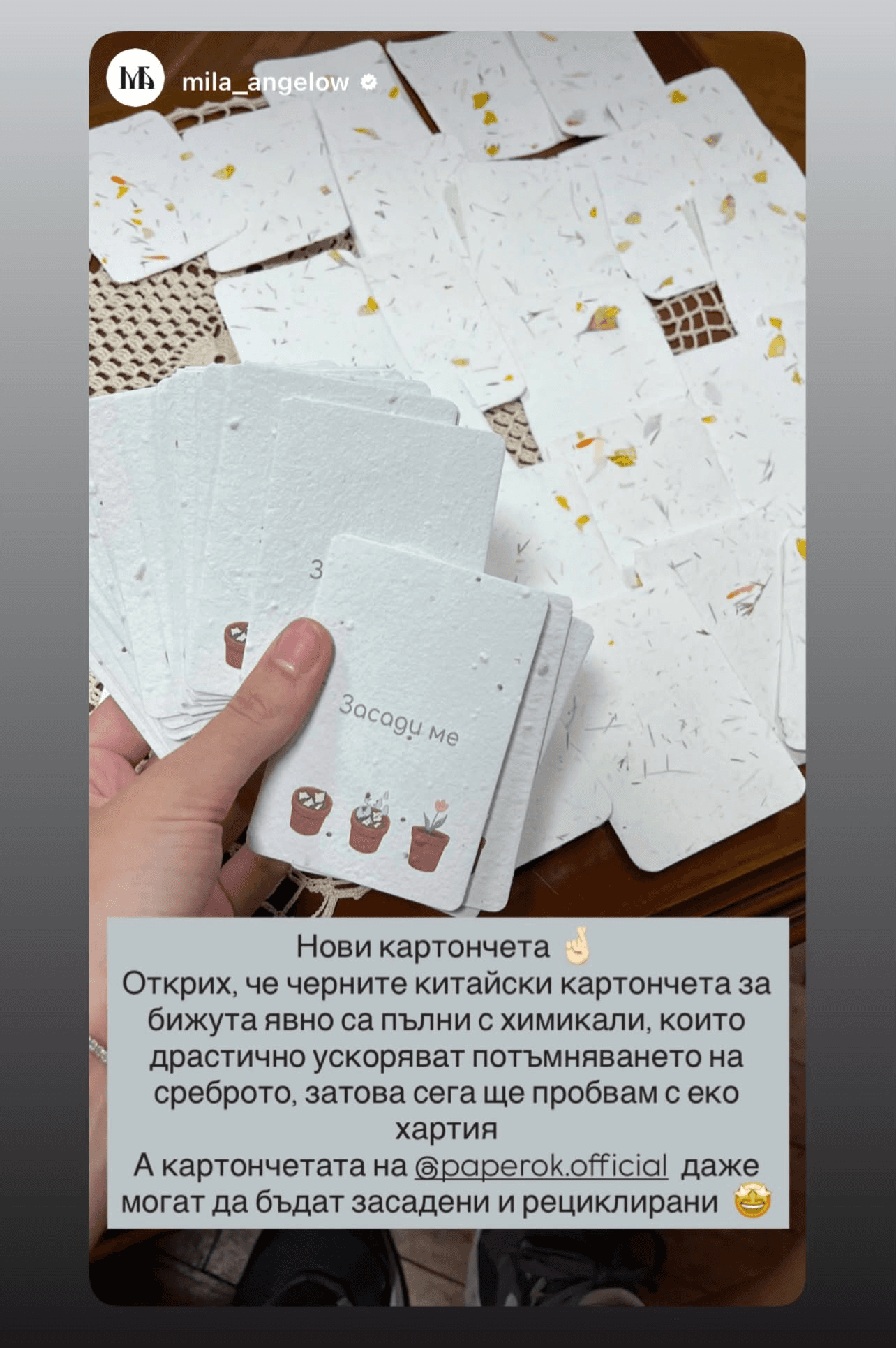 Отзив за PaperOK 4