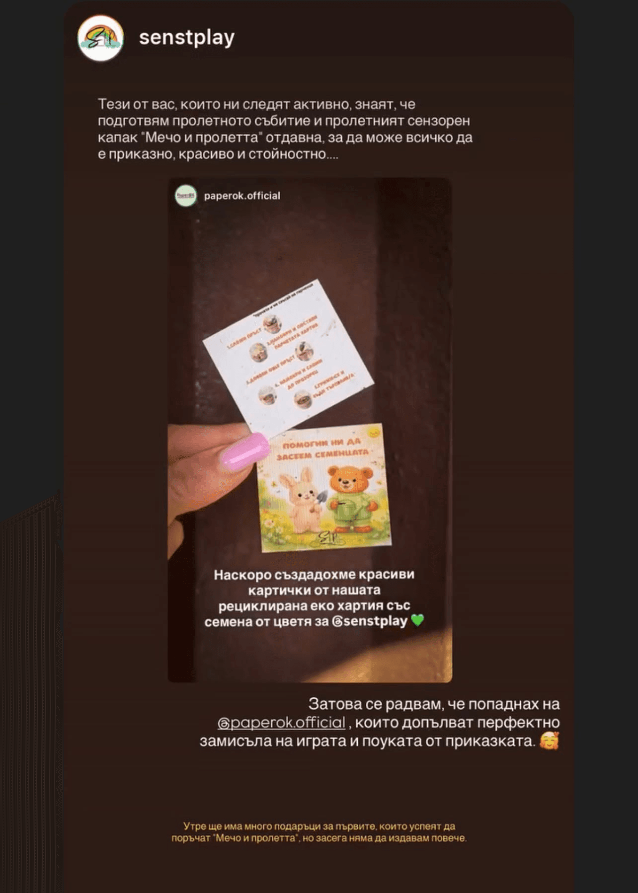 Отзив за PaperOK 5