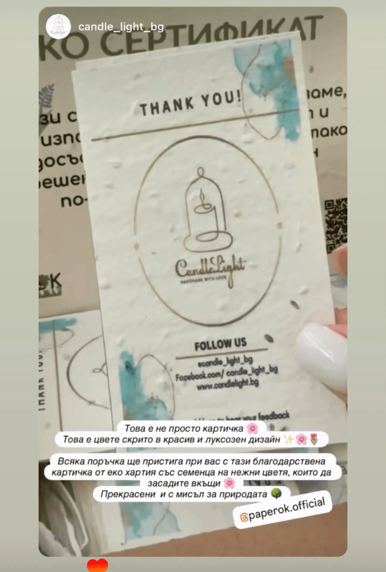Отзив за PaperOK 7