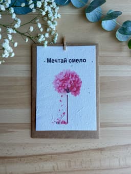 Мечтай смело — розово цвете