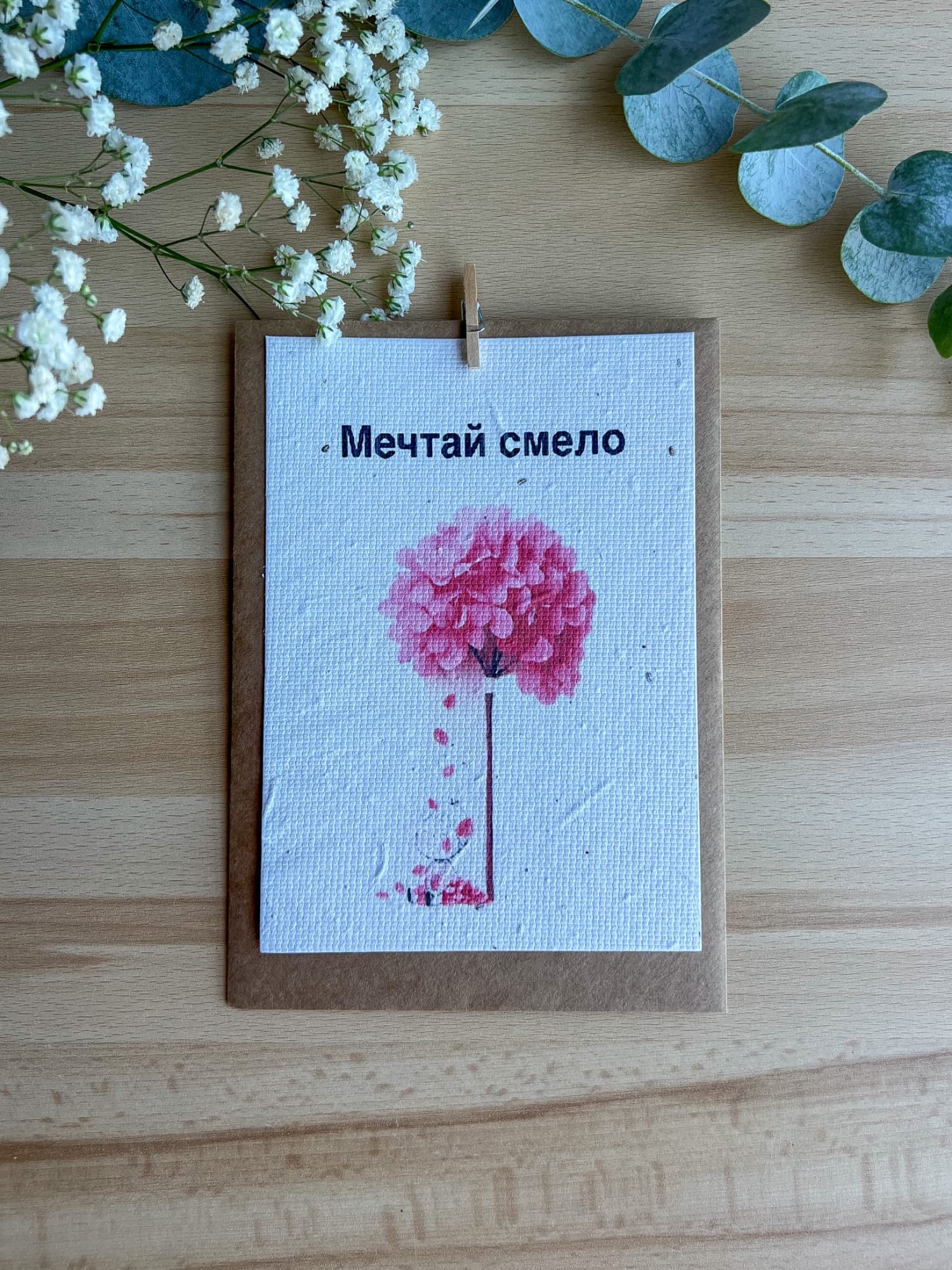Мечтай смело — розово цвете