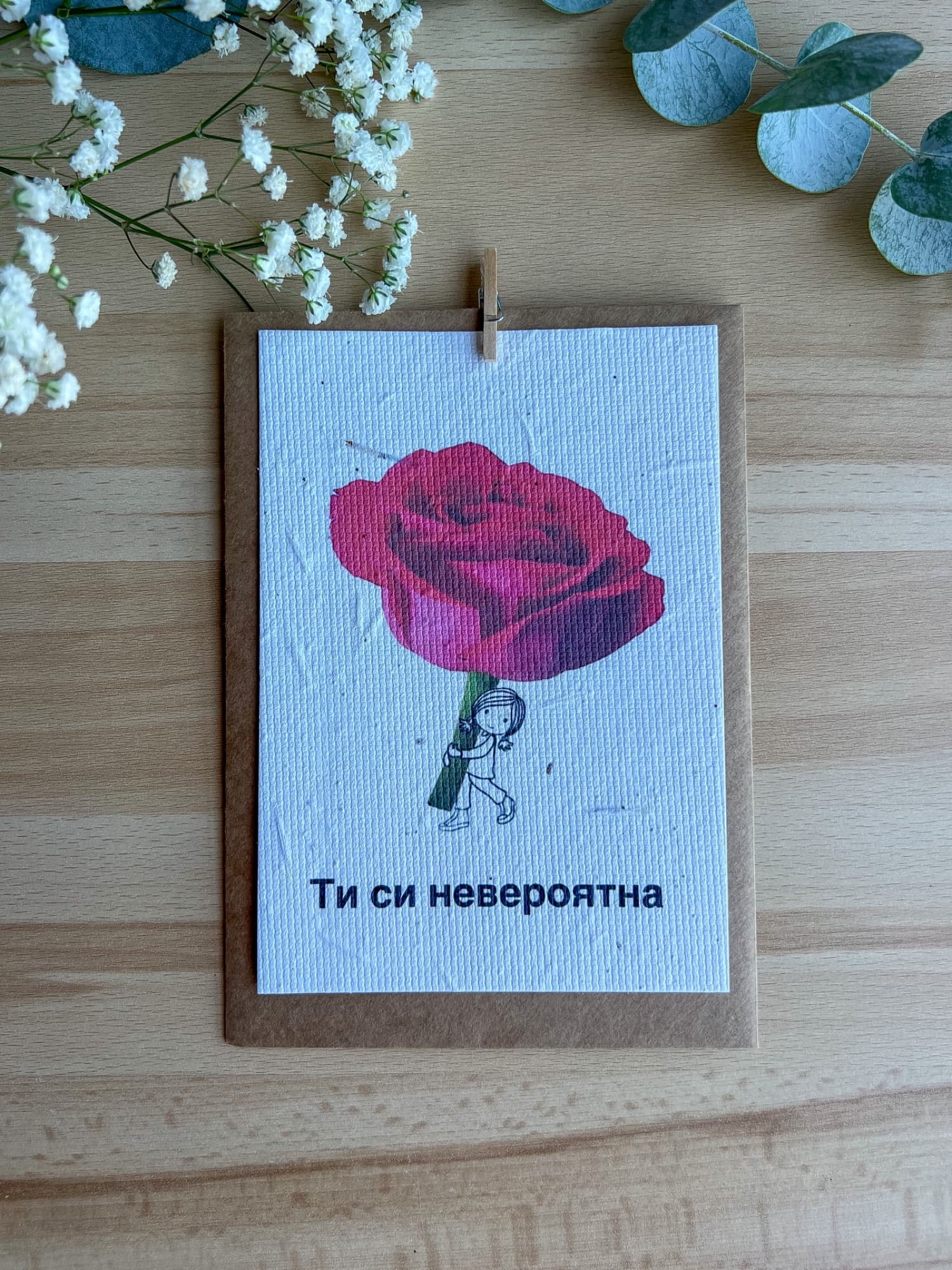 Ти си невероятна — червено цвете