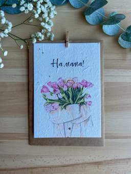 На мама