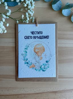 Честито Свето Кръщение – ангелче