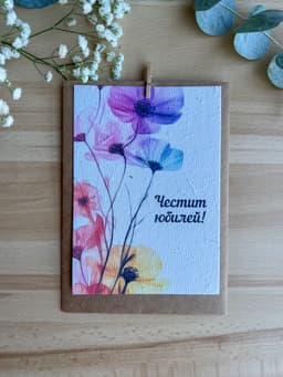 Честит юбилей – цветя