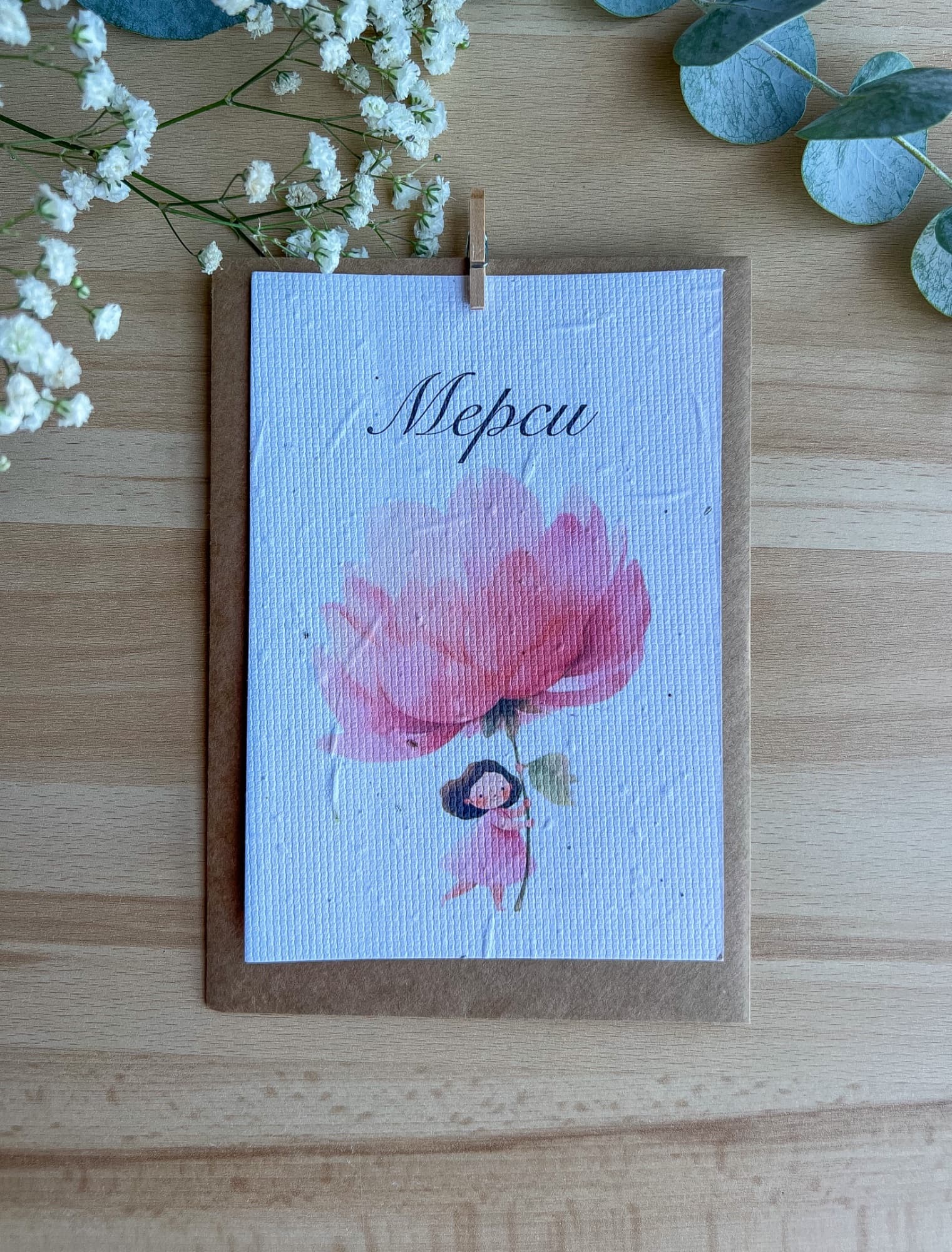 Мерси – момиче с голямо цвете