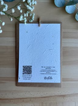 Романтична картичка „Малките неща“