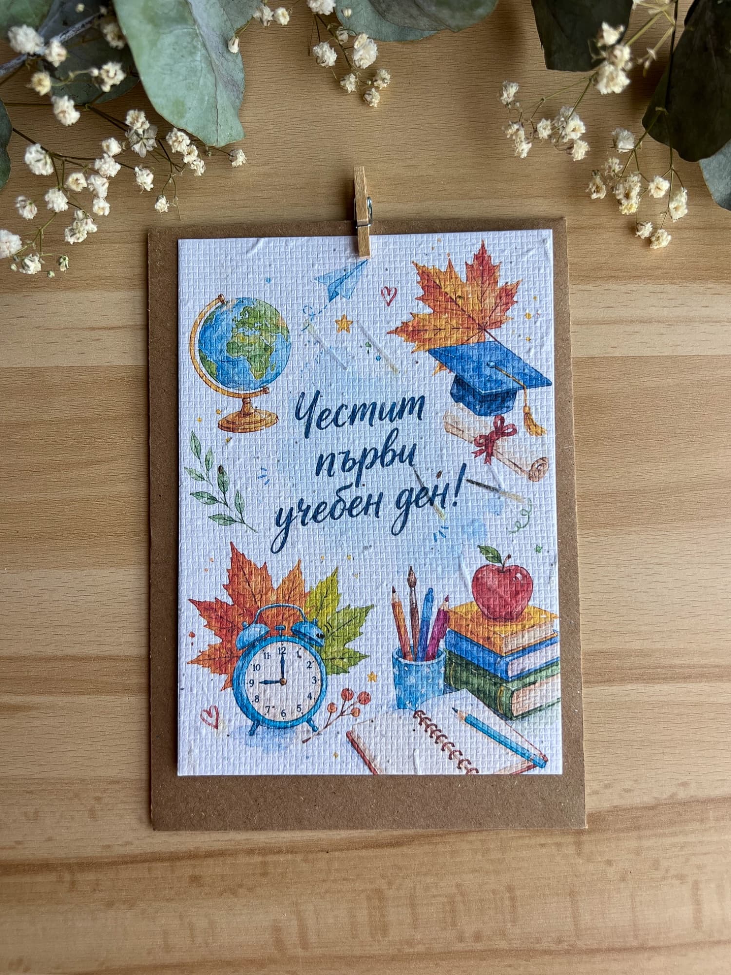 Честит първи учебен ден – училищни символи